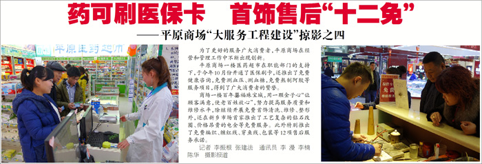 藥可刷醫(yī)?？?首飾售后
