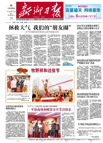 平原商場和顧客分享節(jié)日快樂——正月十五、十六演出節(jié)目，舉辦廟會，開展互動游戲