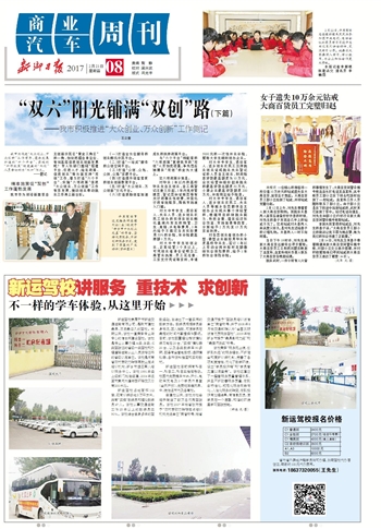 “雙六”陽光鋪滿“雙創(chuàng)”路 ——我市積極推進“大眾創(chuàng)業(yè)、萬眾創(chuàng)新”工作側記