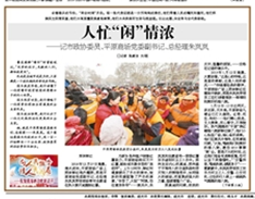 人忙“閑”情濃 ——記市政協(xié)委員、平原商場(chǎng)黨委副書記、總經(jīng)理朱嵐嵐