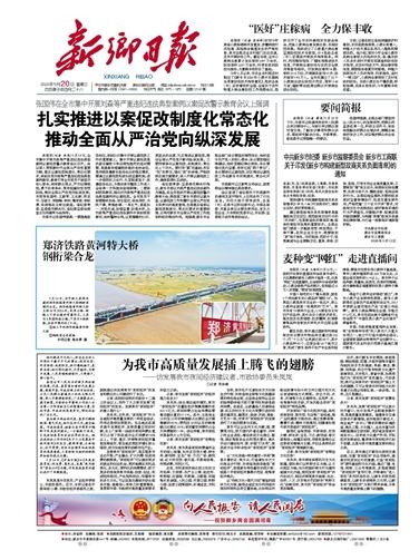 為我市高質(zhì)量發(fā)展插上騰飛的翅膀——訪發(fā)展我市夜間經(jīng)濟(jì)建議者、市政協(xié)委員朱嵐嵐