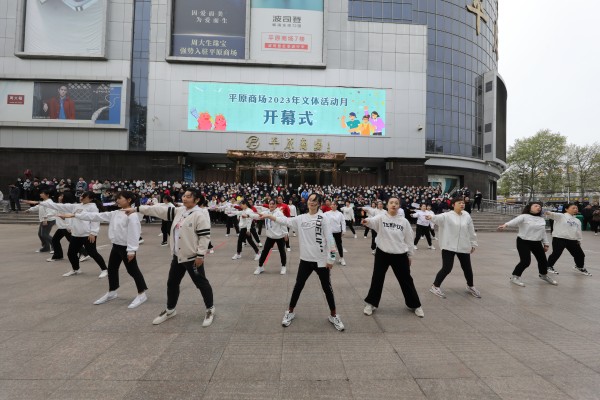 2023年 文體月運(yùn)動會開幕式與拔河比賽