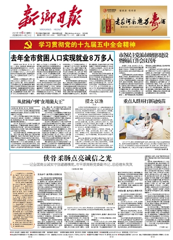 俠骨柔腸點(diǎn)亮誠(chéng)信之光——記全國(guó)商業(yè)誠(chéng)實(shí)守信道德模范，市平原商場(chǎng)黨委副書記、總經(jīng)理朱嵐嵐