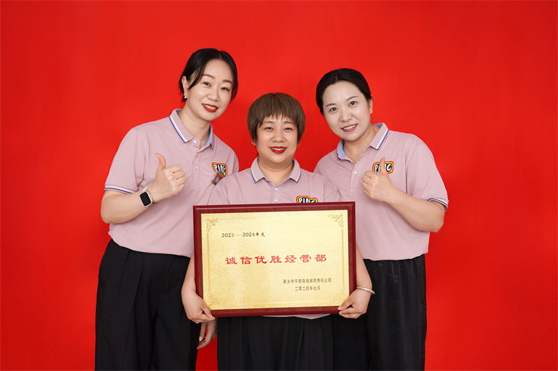 誠信優(yōu)勝經營部  草堂女裝專柜